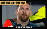 开云体育登录-梅西领衔巴塞罗那大胜，冲击联赛榜首
