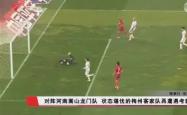开云体育下载-甘冈连续得分遭遇中断，保级艰难