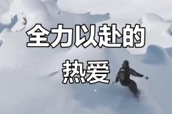 开云体育平台APP-挑战来临，全力以赴方能取胜的简单介绍