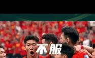开云体育-国际角逐中，中国队逆袭晋级