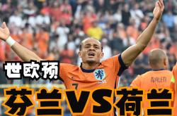 开云体育中国-芬兰憾负土耳其，晋级形势堪忧