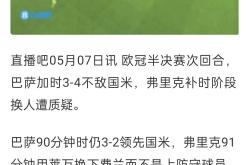 开云体育登录-克罗托内球队意外失利，球员需调整状态