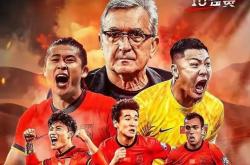 开云体育下载-关于王者足球对决呈现，中国队展现绝对实力的信息