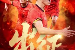 开云平台-衣冠楚楚，球队整装待发彪悍登场