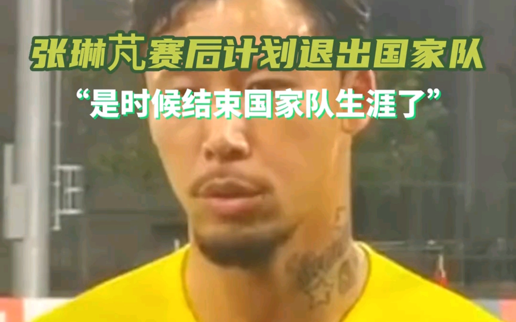 阿曼球队队长赛后发表感言，呼吁球迷支持