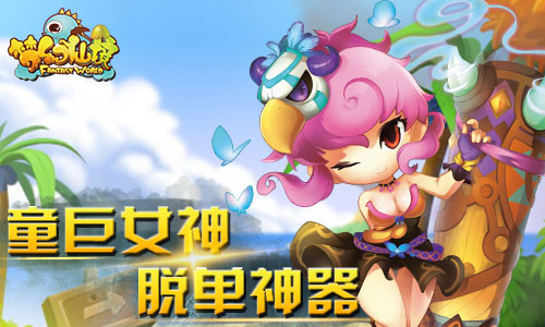 梦幻盛典掀起狂欢风暴，足球梦坛