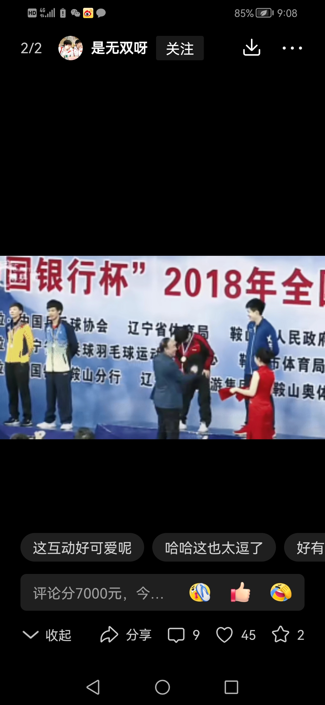 东南非选手齐聚一堂赢得金牌