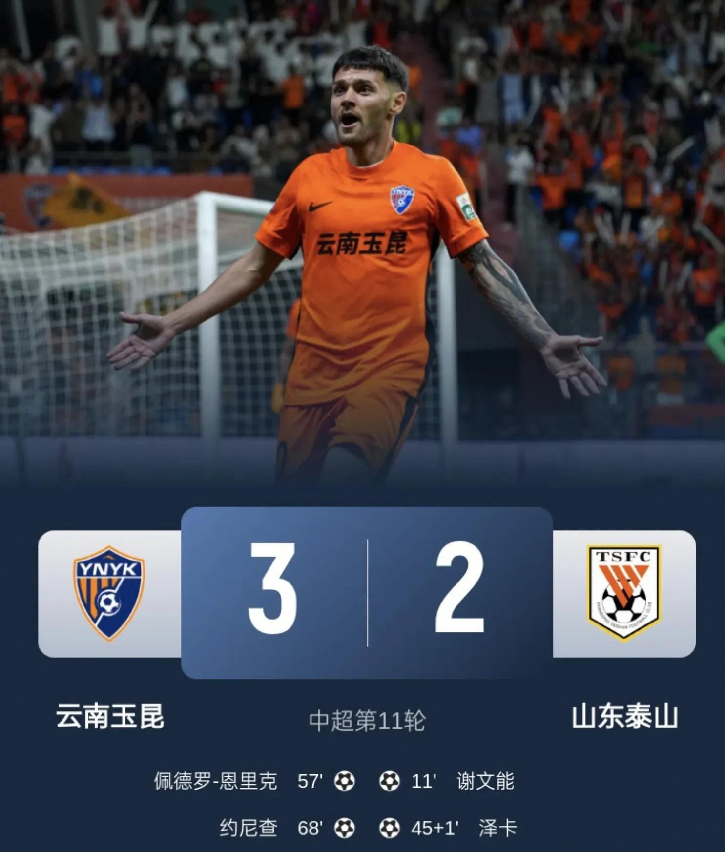 中超劲旅客场惨败，需全力调整的简单介绍