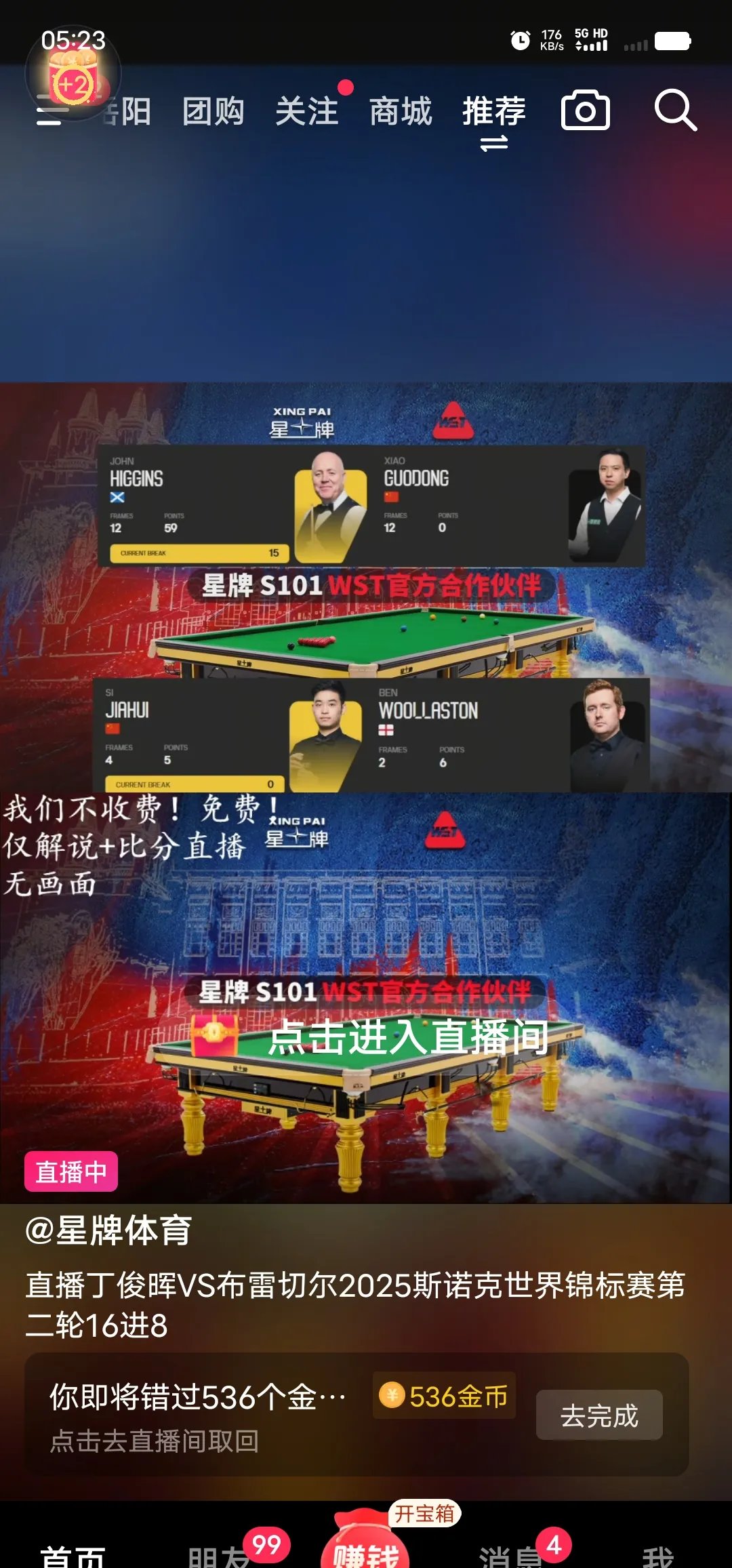 比赛过程白热化，球员实力拼搏争胜