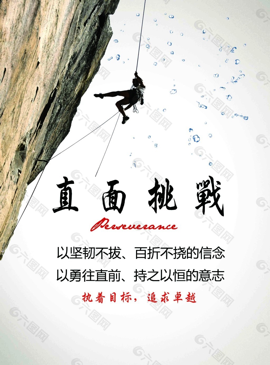 包含精湛技艺展现无瑕，迎接一场场挑战的词条