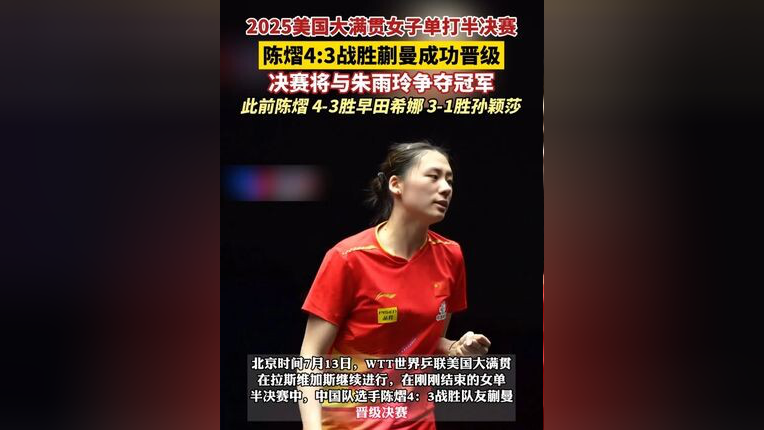 加拿大蝶泳选手夺冠，女子柔道领先晋级半决赛