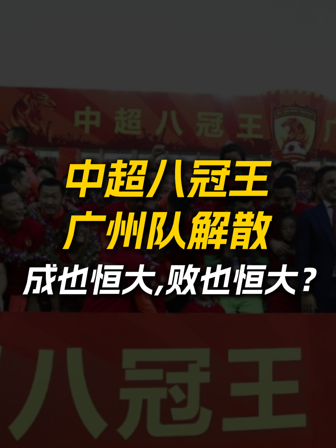 恒大与河南建业激战主场，平局之后双方不分胜负，惜胜端局的简单介绍