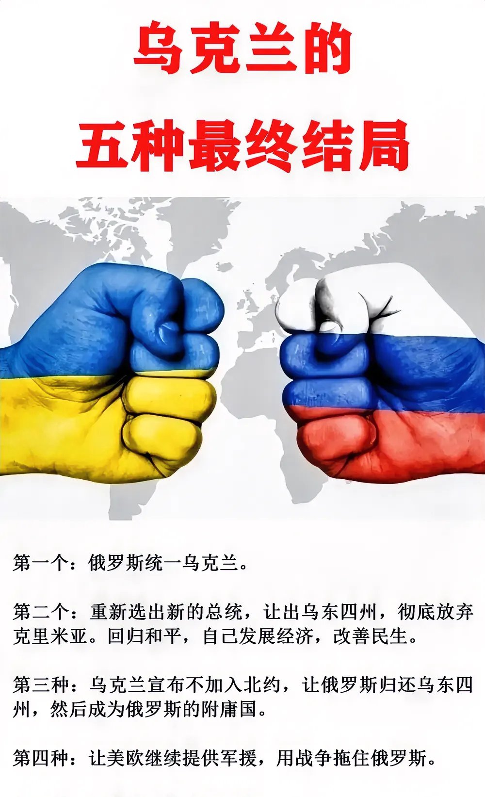 乌克兰新秀频频破门，或在世界杯上大放异彩的简单介绍