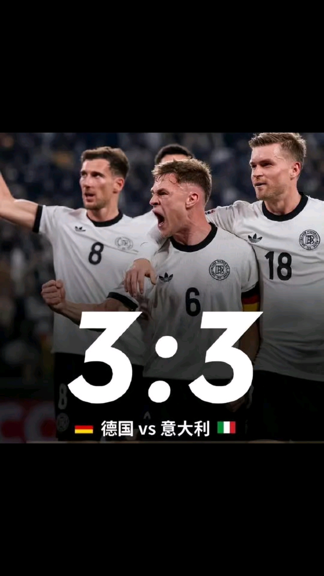 德国队遭遇失利，无缘欧洲杯四强的简单介绍