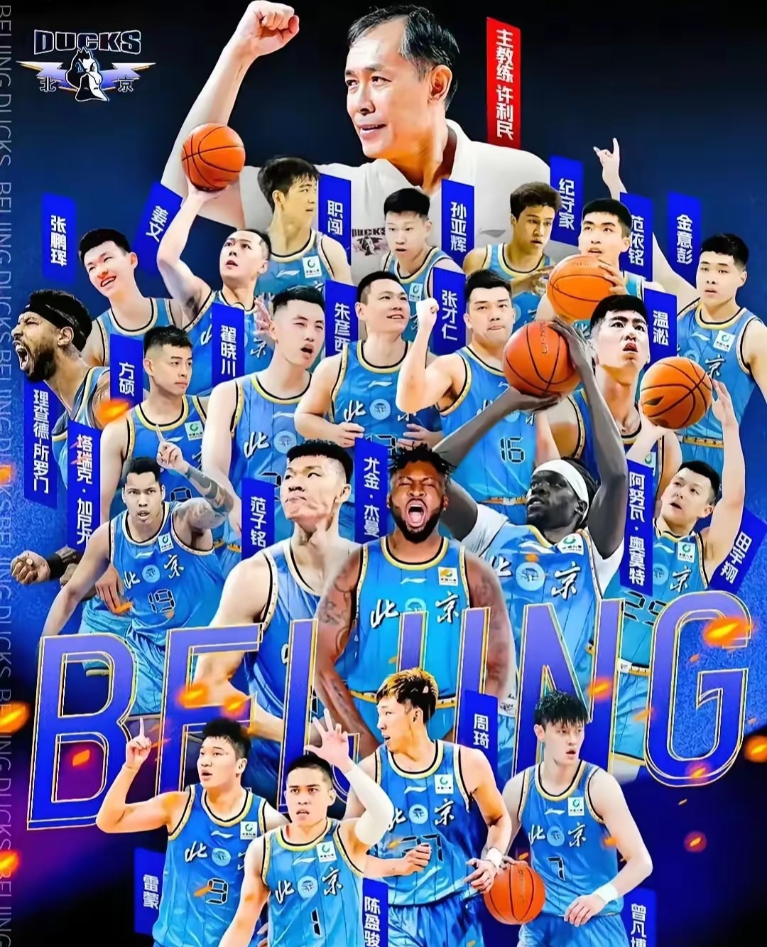 北京队客场胜利,获得重要的比赛胜利 北京队客场胜利,获得重要的比赛胜利