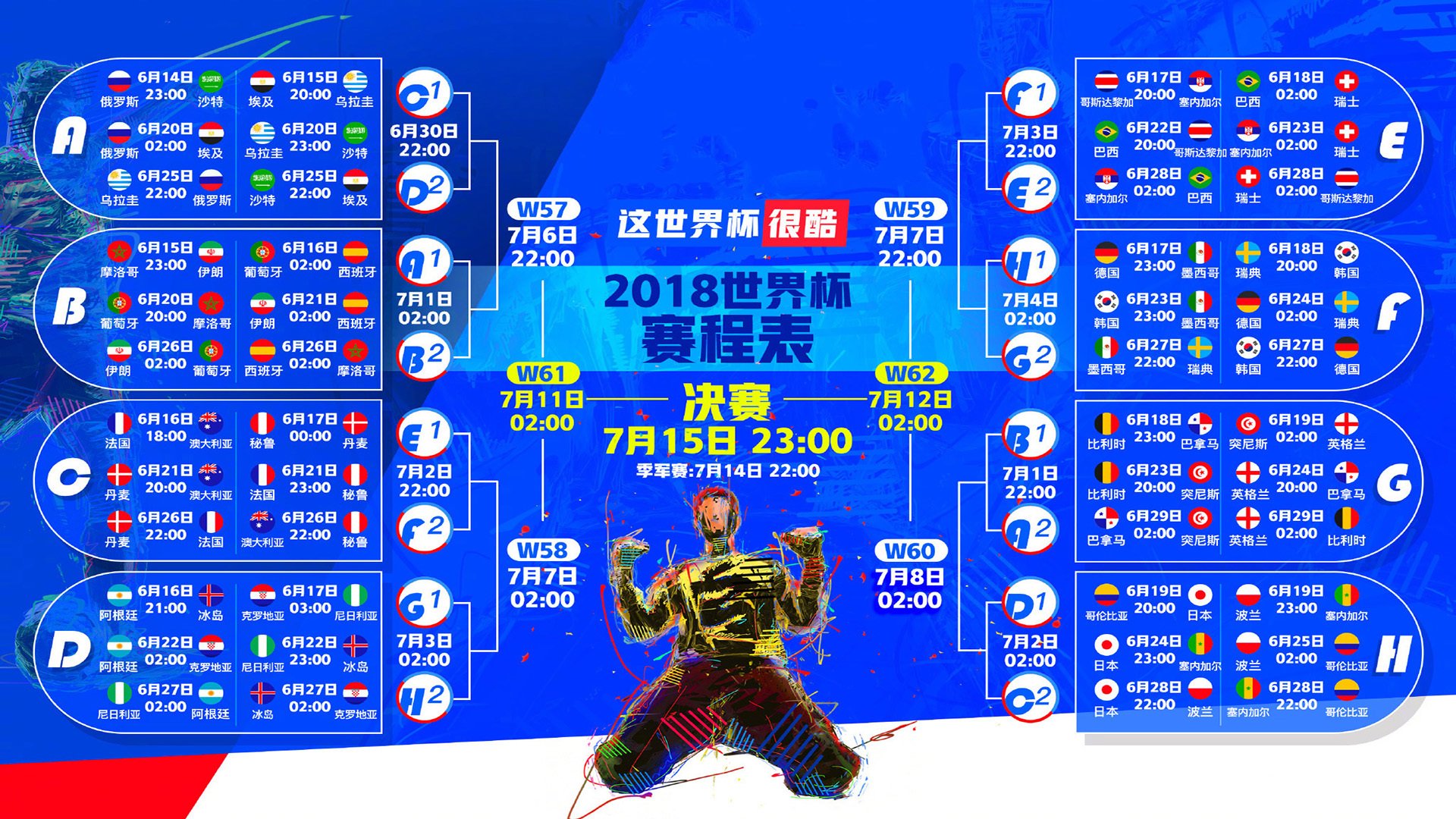 逆风翻盘与天才焰火,莱比锡之夜,乌克兰的铁血与福登的魔幻交响曲